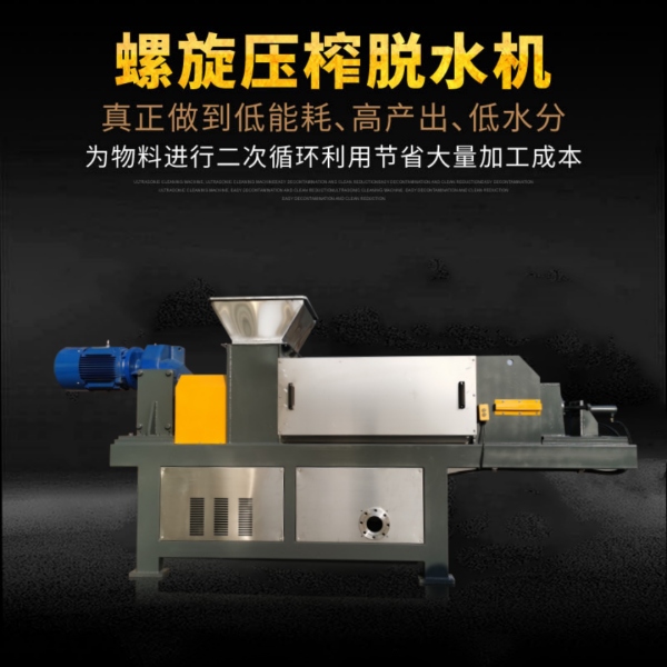 果蔬垃圾怎么脫水處理？